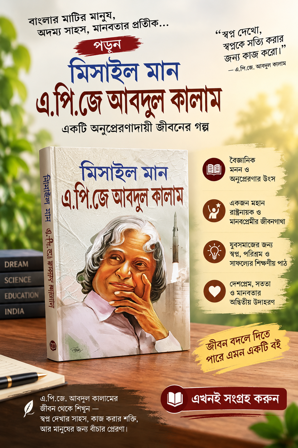 APJ Abdul Kalam - Life Story